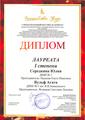 Середкина Юлия, Вульф Агата