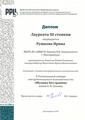 Рушкова Ирина