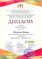 Жужгов Иван