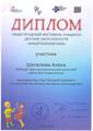 Шепелева Алена