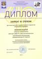 Яковлев Андрей