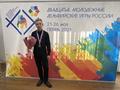 Поздравляем Ивана Жужгова с бронзовой медалью на Двадцатых молодёжных Дельфийских играх России!