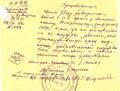 Документы