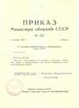 Награды, поощрения