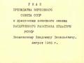 Награды, поощрения
