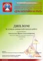 Запольская Ирина Александровна