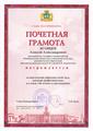 Яговцев Алексей Александрович