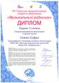 Скачко Софья