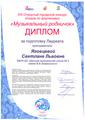 Яговцева Светлана Львовна