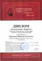 Кублякова Наталия Евгеньевна