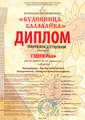 Гудеев Иван