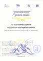 Яндашевская Надежда Григорьевна