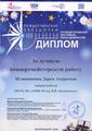 Шляпникова Дарья Андреевна