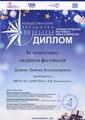 Дупина Любовь Владимировна