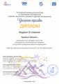 Ярабаев Михаил