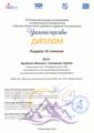 Ярабаев Михаил, Соловьёв Артем