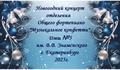 «Новогоднее конфетти»