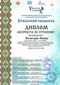 Кочегаров Семён