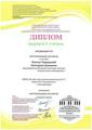 Тарнавский Платон, Доманова Екатерина
