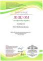 Исакова Ольга Михайловна