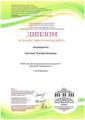 Яговцева Светлана Львовна