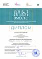 вокальный ансамбль «Детская Академия»: Азанова Олеся, Бахтинова Анастасия, Данина Марианна, Загоскина Софья, Иванова Виктория, Мушегян Джулета, Кокшарова Марина, Скачко Софья, Склюева Анна, Сухарева Вероника