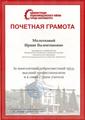 Молоткова Ирина Валентиновна