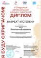 Леонтьева Елизавета