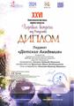 младший сводный хор "Детская Академия"