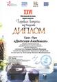 хор средних и старших классов "Детская Академия"