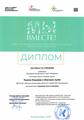 Вьюнов Владимир, Максимов Артём