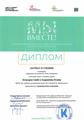 Кочегаров Семён, Андриянова Полина