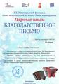 Насиров Марат Расихович