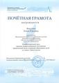 Викулова Елена Юрьевна