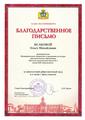 Исакова Ольга Михайловна