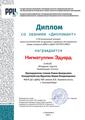 Нигматуллин Эдуард
