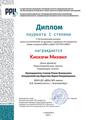 Кискачи Михаил