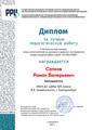 Сопков Роман Валерьевич