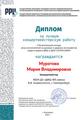 Муратова Мария Владимировна