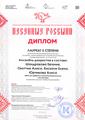 Шандракова Евгения, Окотчик Алиса, Кискачи Елена, Юрчикова Алиса