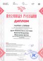 Вьюнов Владимир, Максимов Артём