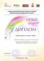 хор младших классов "Лира"