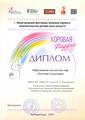 хор "Детская Академия"