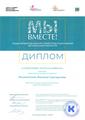 Яндашевская Надежда Григорьевна
