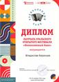 Беринцев Владислав Сергеевич