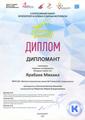 Ярабаев Михаил