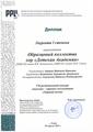 хор "Детская Академия"