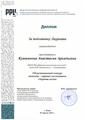 Кувшинова Анастасия Аркадьевна