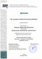 Зайцева Надежда Ивановна, Кувшинова Анастасия Аркадьевна