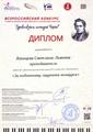 Яговцева Светлана Львовна